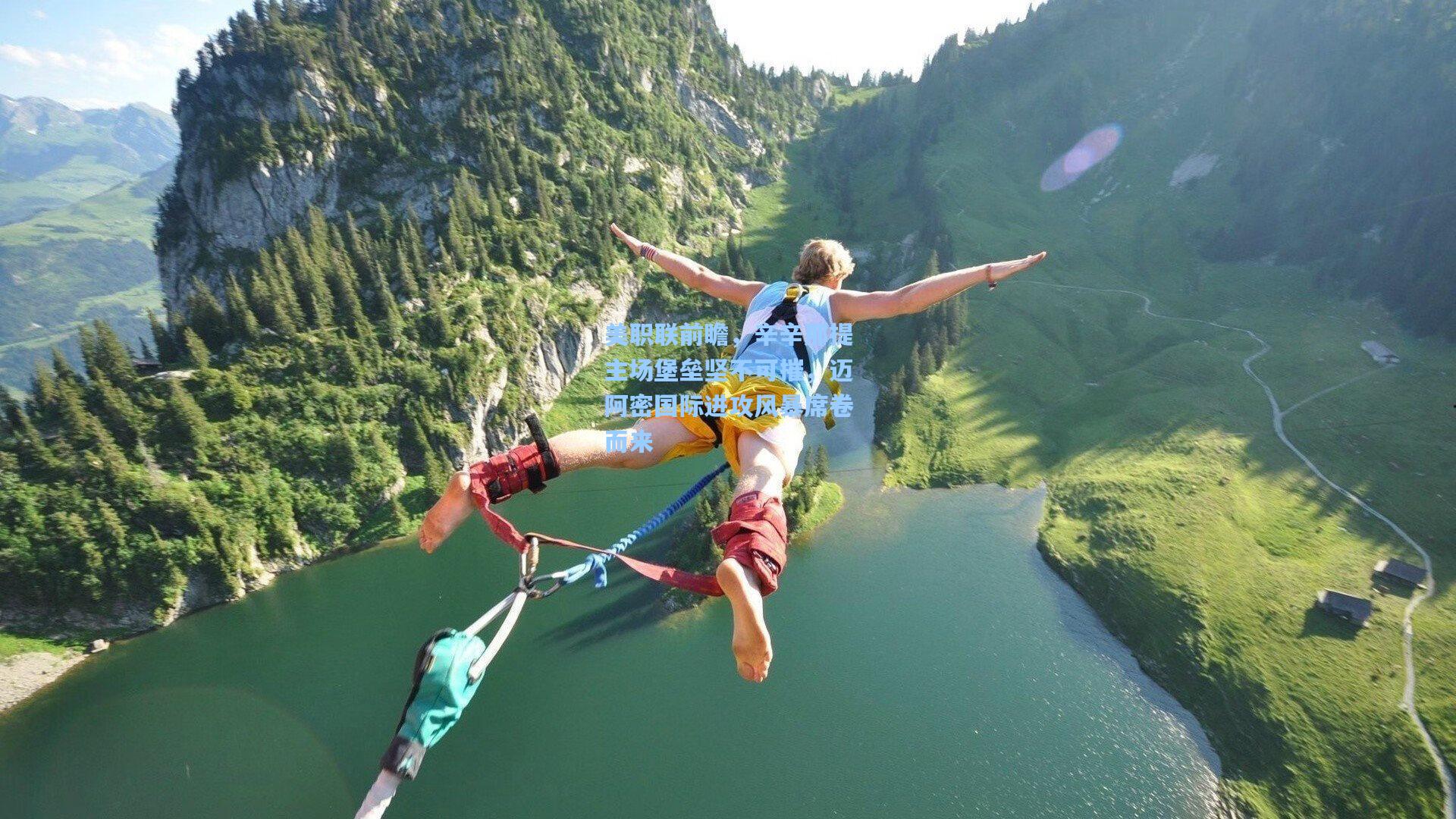 美职联前瞻，辛辛那提主场堡垒坚不可摧，迈阿密国际进攻风暴席卷而来